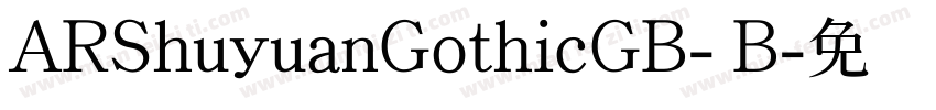 ARShuyuanGothicGB- B字体转换